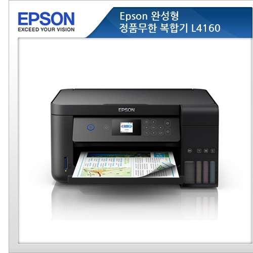EPSON 무한잉크컬러복합기L4160