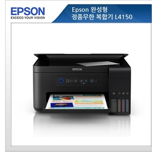 EPSON 무한잉크컬러복합기L4150