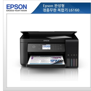 EPSON 무한잉크컬러복합기L6160